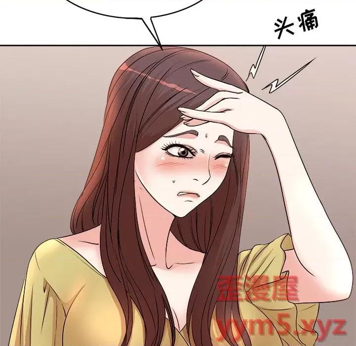 教授的课后辅导 教授的课后辅导-第 5 话 第57页