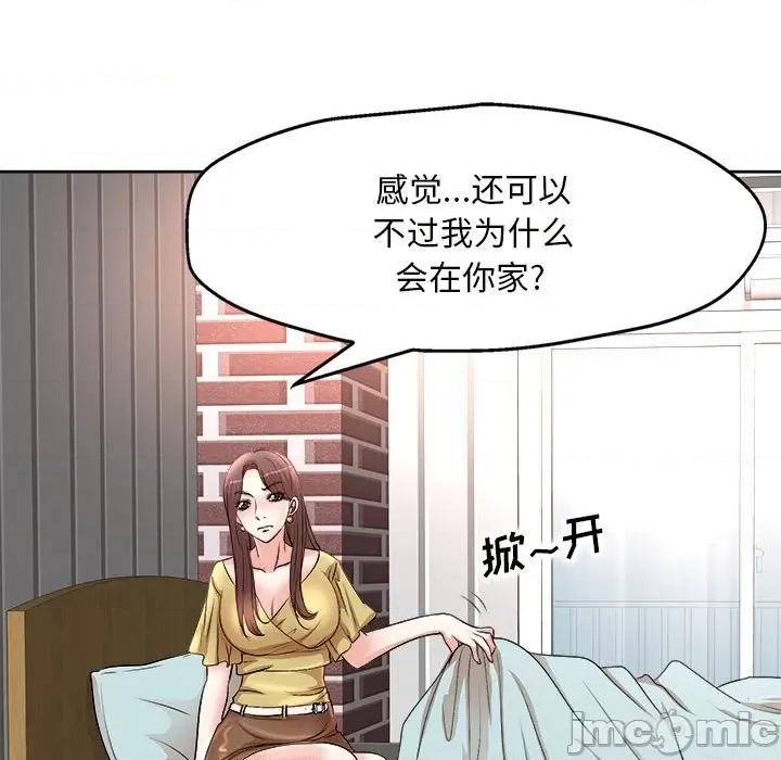 教授的课后辅导 教授的课后辅导-第 5 话 第60页