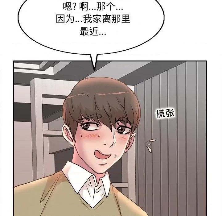 教授的课后辅导 教授的课后辅导-第 5 话 第62页