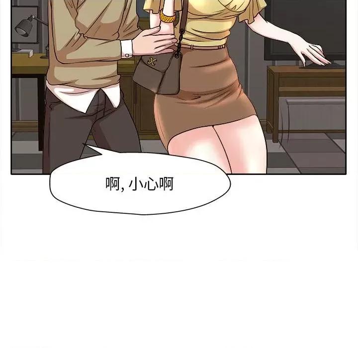教授的课后辅导 教授的课后辅导-第 5 话 第64页