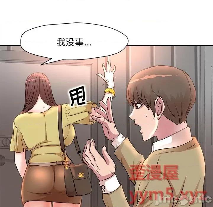 教授的课后辅导 教授的课后辅导-第 5 话 第65页