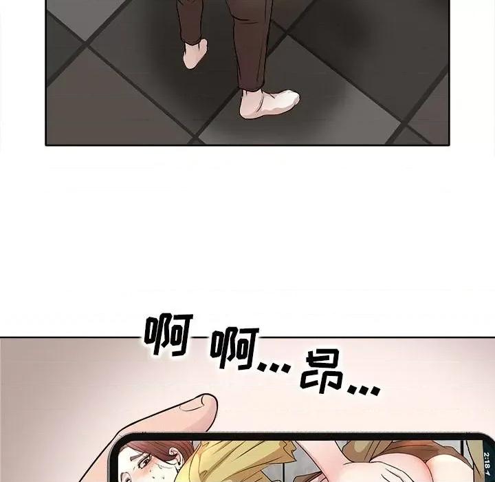 教授的课后辅导 教授的课后辅导-第 5 话 第76页