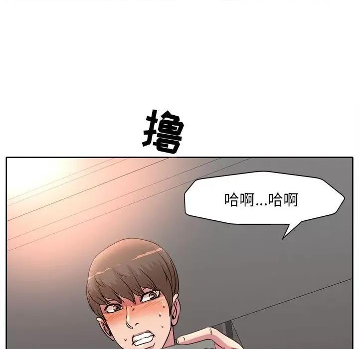 教授的课后辅导 教授的课后辅导-第 5 话 第78页