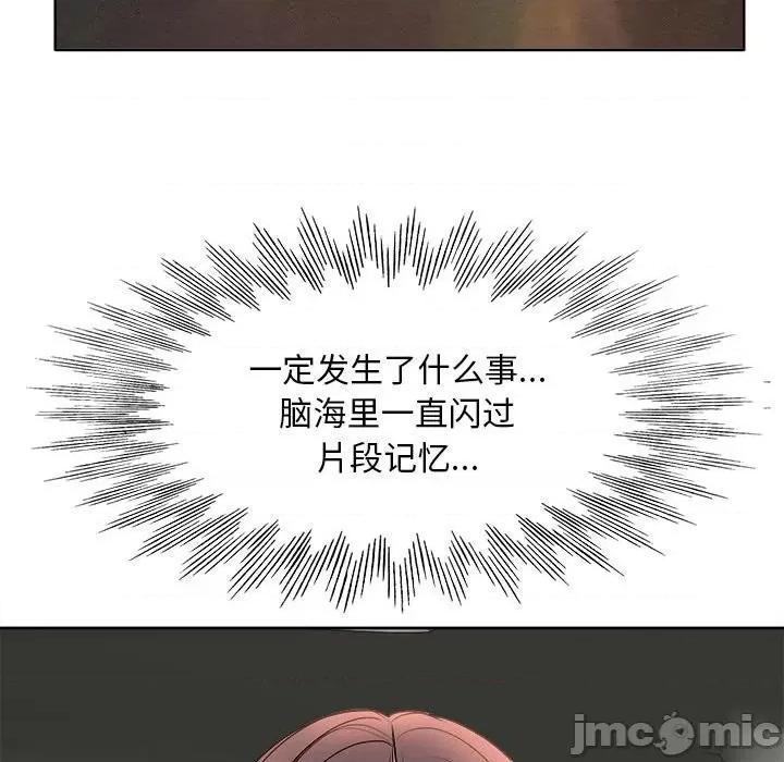 教授的课后辅导 教授的课后辅导-第 5 话 第85页