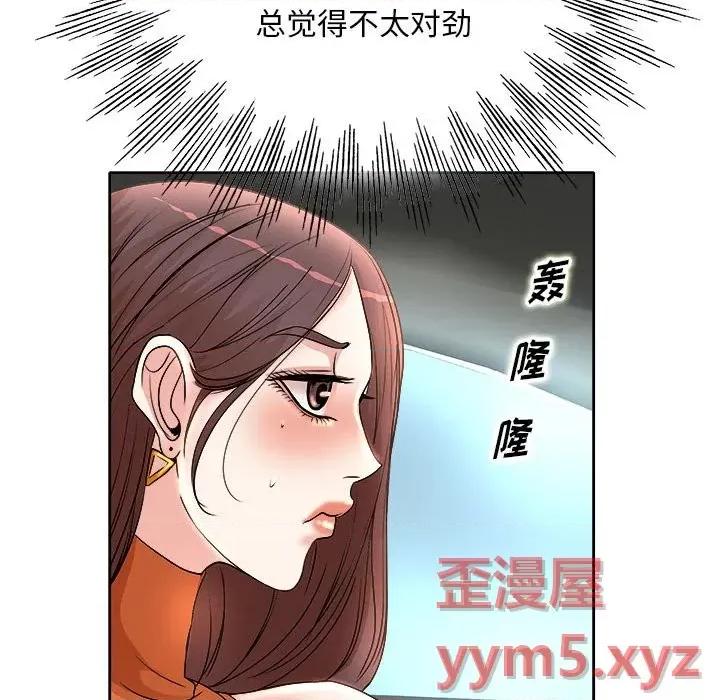 教授的课后辅导 教授的课后辅导-第 5 话 第89页