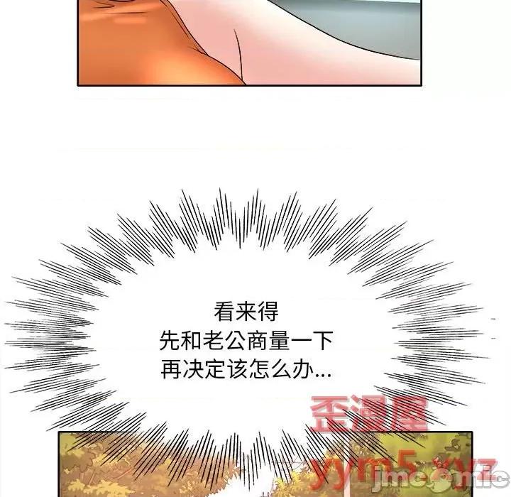 教授的课后辅导 教授的课后辅导-第 5 话 第90页