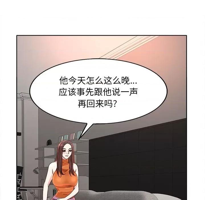 教授的课后辅导 教授的课后辅导-第 5 话 第94页