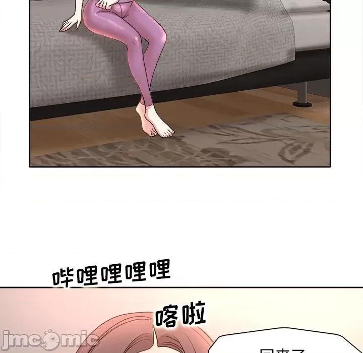 教授的课后辅导 教授的课后辅导-第 5 话 第95页