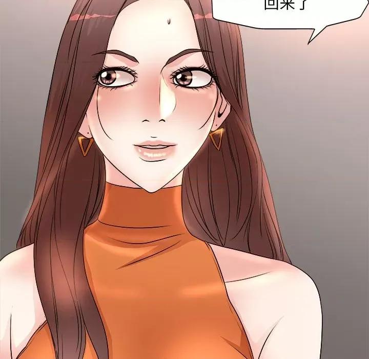 教授的课后辅导 教授的课后辅导-第 5 话 第96页