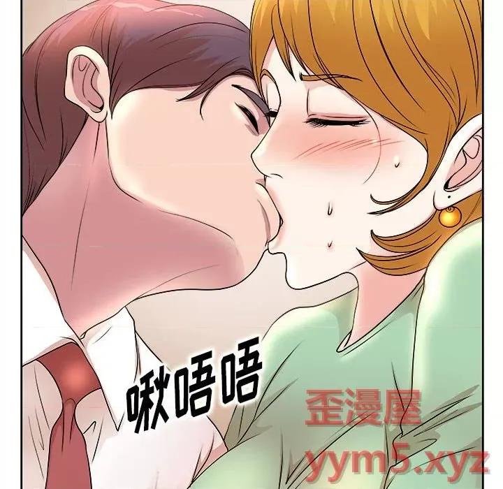 教授的课后辅导 教授的课后辅导-第 5 话 第103页