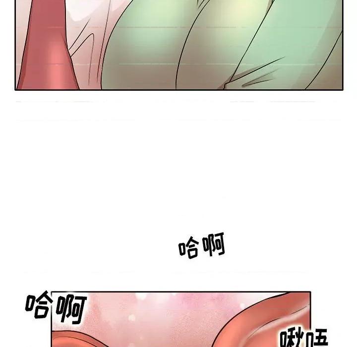 教授的课后辅导 教授的课后辅导-第 5 话 第104页
