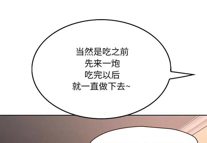 教授的课后辅导 教授的课后辅导-第 6 话 第1页