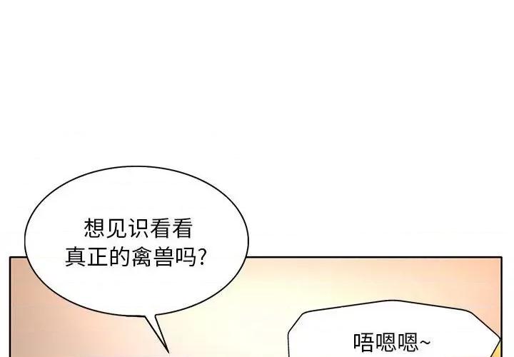 教授的课后辅导 教授的课后辅导-第 6 话 第4页