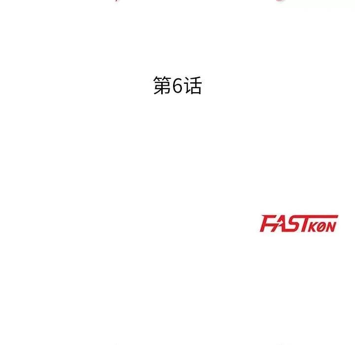 教授的课后辅导 教授的课后辅导-第 6 话 第13页