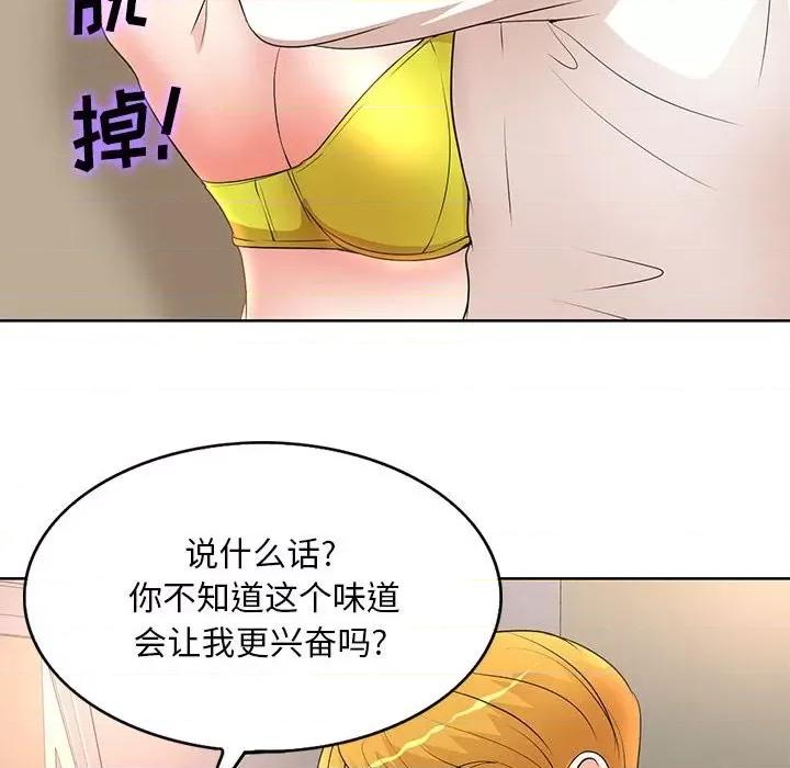 教授的课后辅导 教授的课后辅导-第 6 话 第16页