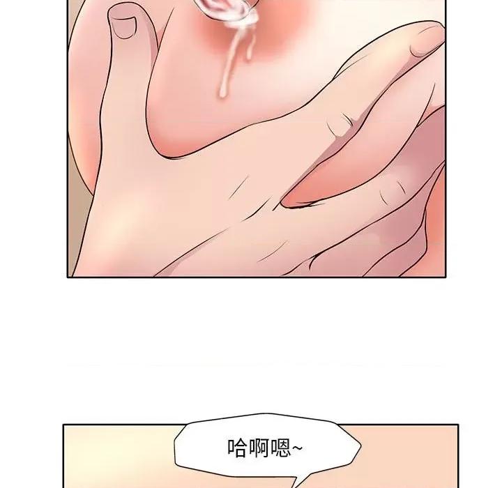 教授的课后辅导 教授的课后辅导-第 6 话 第19页