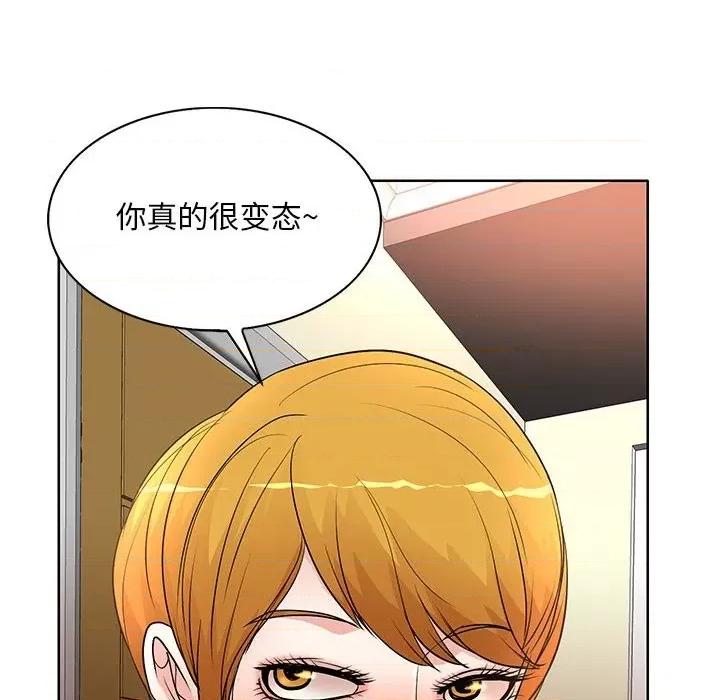 教授的课后辅导 教授的课后辅导-第 6 话 第24页