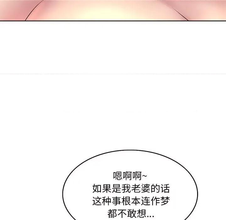 教授的课后辅导 教授的课后辅导-第 6 话 第31页
