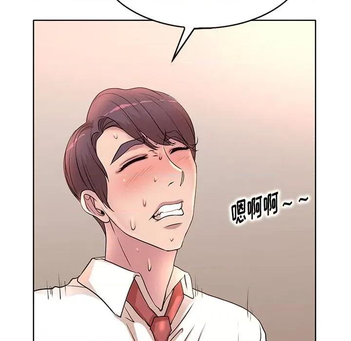 教授的课后辅导 教授的课后辅导-第 6 话 第32页