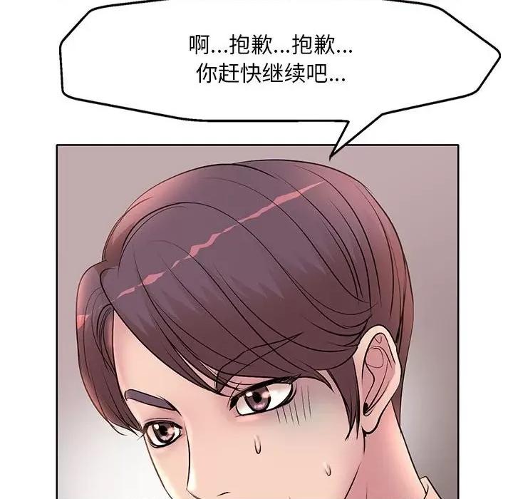 教授的课后辅导 教授的课后辅导-第 6 话 第36页