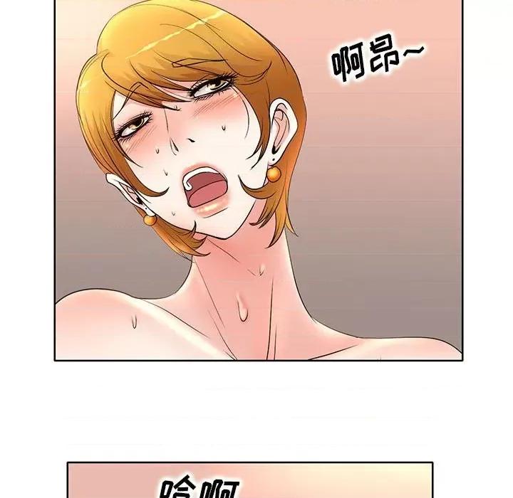 教授的课后辅导 教授的课后辅导-第 6 话 第47页