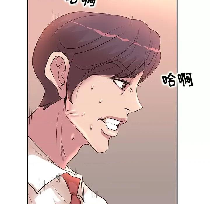 教授的课后辅导 教授的课后辅导-第 6 话 第48页