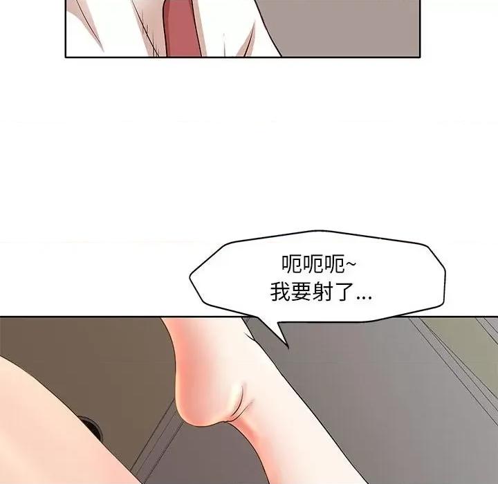教授的课后辅导 教授的课后辅导-第 6 话 第49页