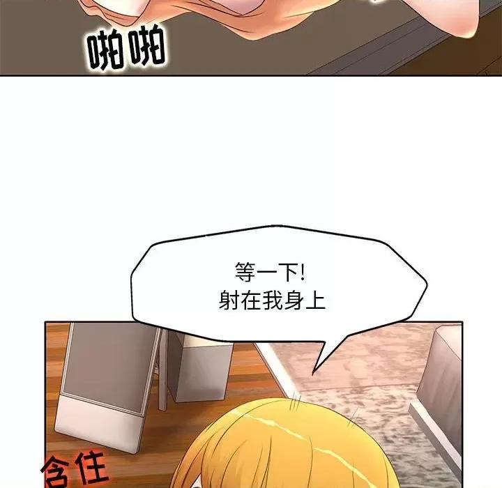 教授的课后辅导 教授的课后辅导-第 6 话 第51页