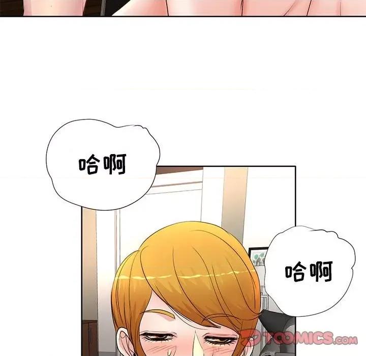 教授的课后辅导 教授的课后辅导-第 6 话 第56页