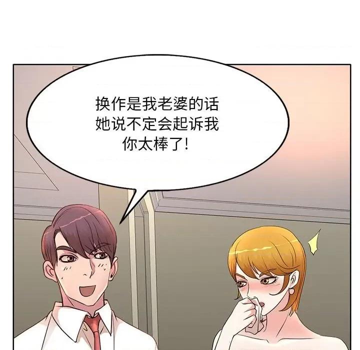 教授的课后辅导 教授的课后辅导-第 6 话 第58页