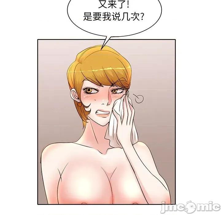 教授的课后辅导 教授的课后辅导-第 6 话 第60页