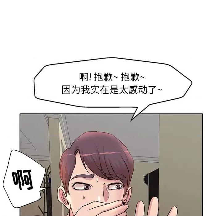 教授的课后辅导 教授的课后辅导-第 6 话 第61页