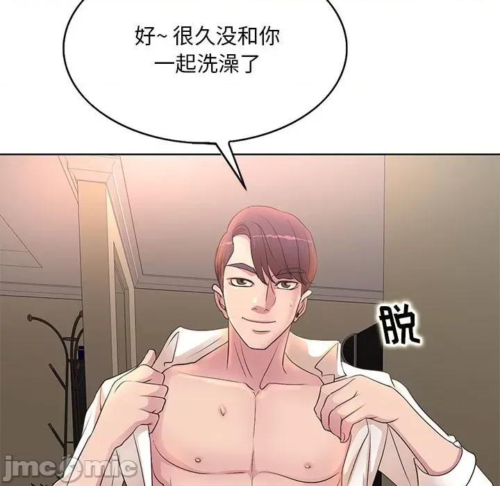 教授的课后辅导 教授的课后辅导-第 6 话 第65页