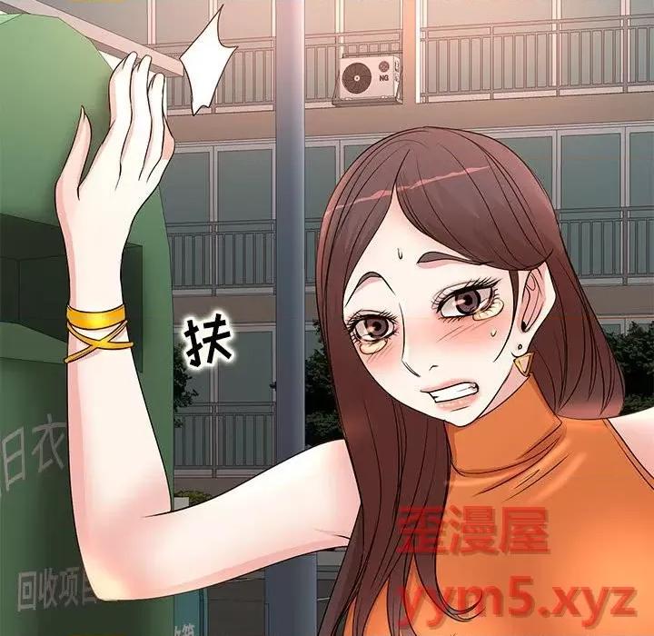 教授的课后辅导 教授的课后辅导-第 6 话 第79页