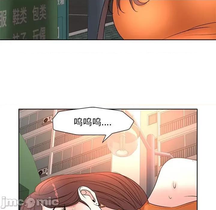 教授的课后辅导 教授的课后辅导-第 6 话 第80页