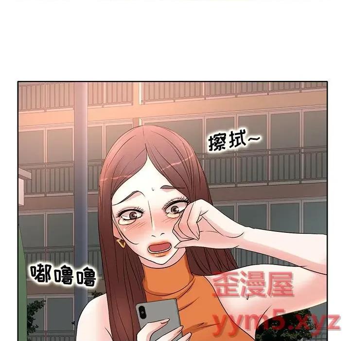 教授的课后辅导 教授的课后辅导-第 6 话 第83页
