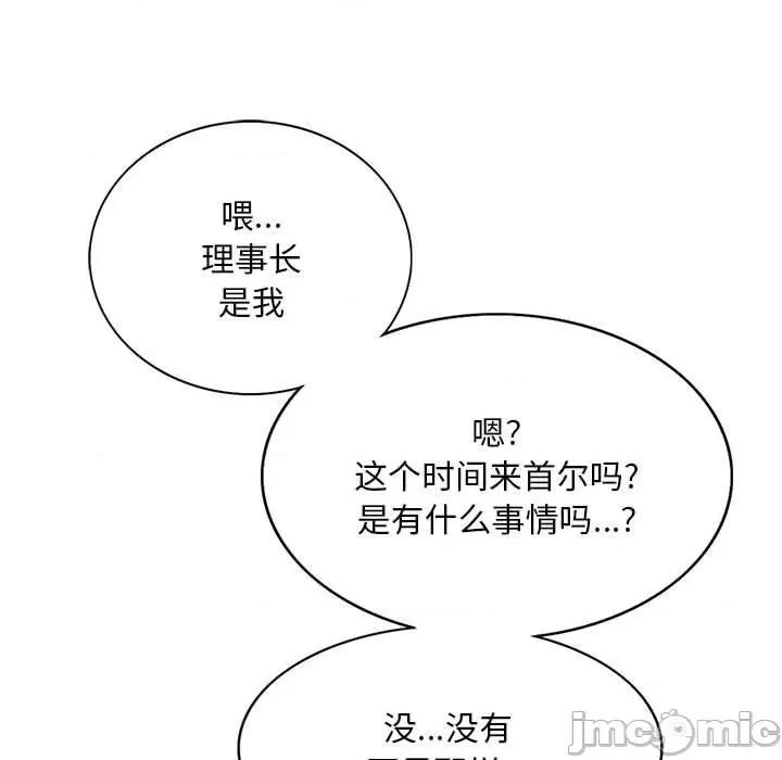 教授的课后辅导 教授的课后辅导-第 6 话 第85页