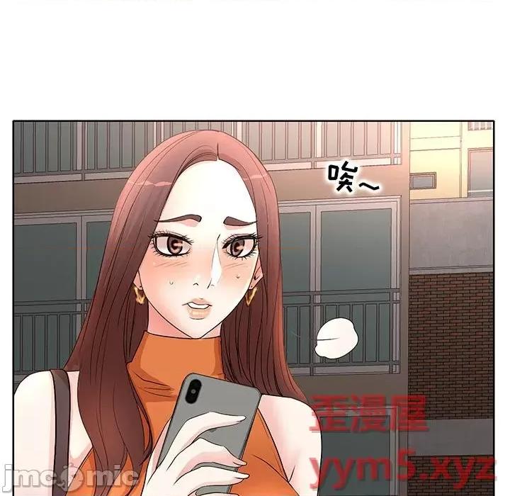 教授的课后辅导 教授的课后辅导-第 6 话 第90页