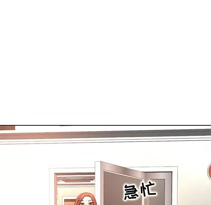 教授的课后辅导 教授的课后辅导-第 6 话 第97页