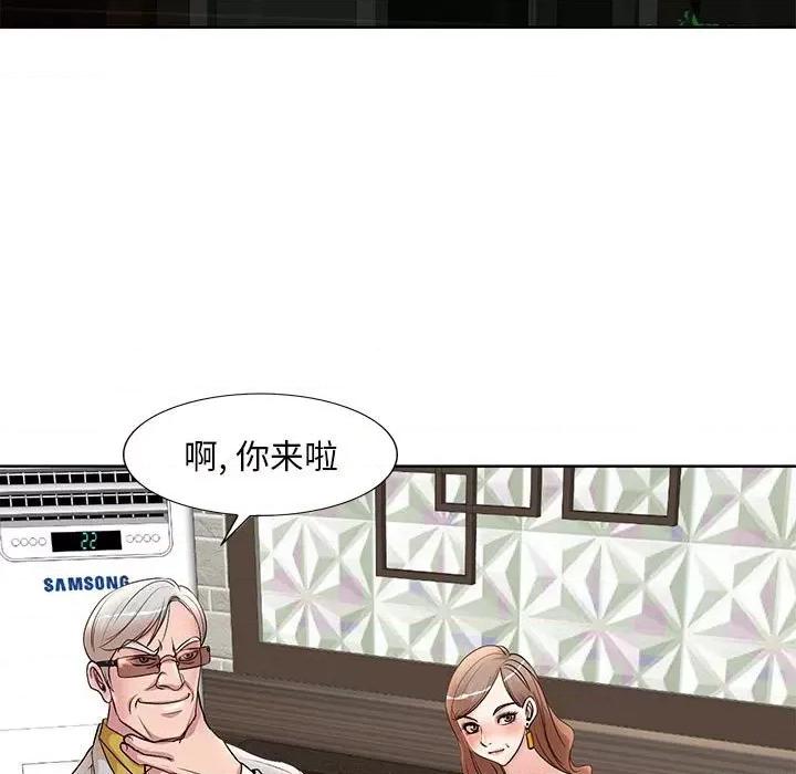 教授的课后辅导 教授的课后辅导-第 6 话 第99页