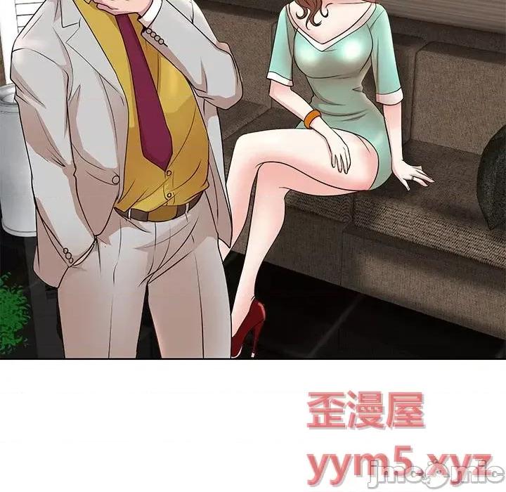 教授的课后辅导 教授的课后辅导-第 6 话 第100页