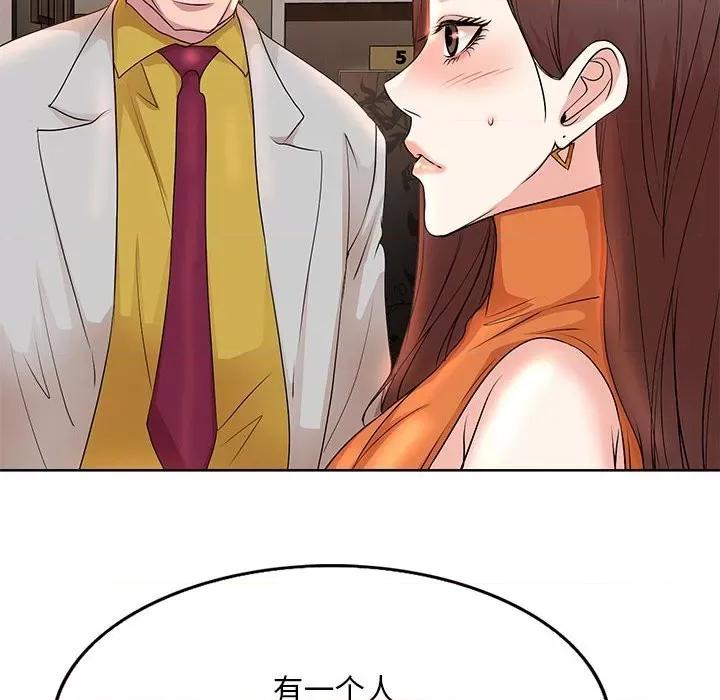 教授的课后辅导 教授的课后辅导-第 6 话 第102页