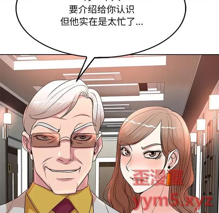 教授的课后辅导 教授的课后辅导-第 6 话 第103页