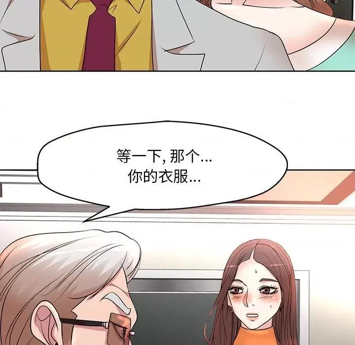 教授的课后辅导 教授的课后辅导-第 6 话 第104页