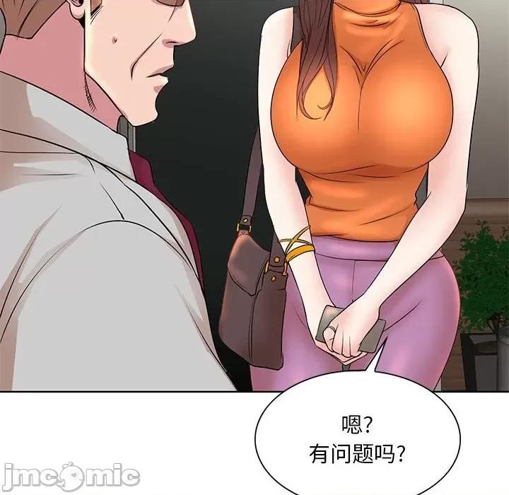 教授的课后辅导 教授的课后辅导-第 6 话 第105页