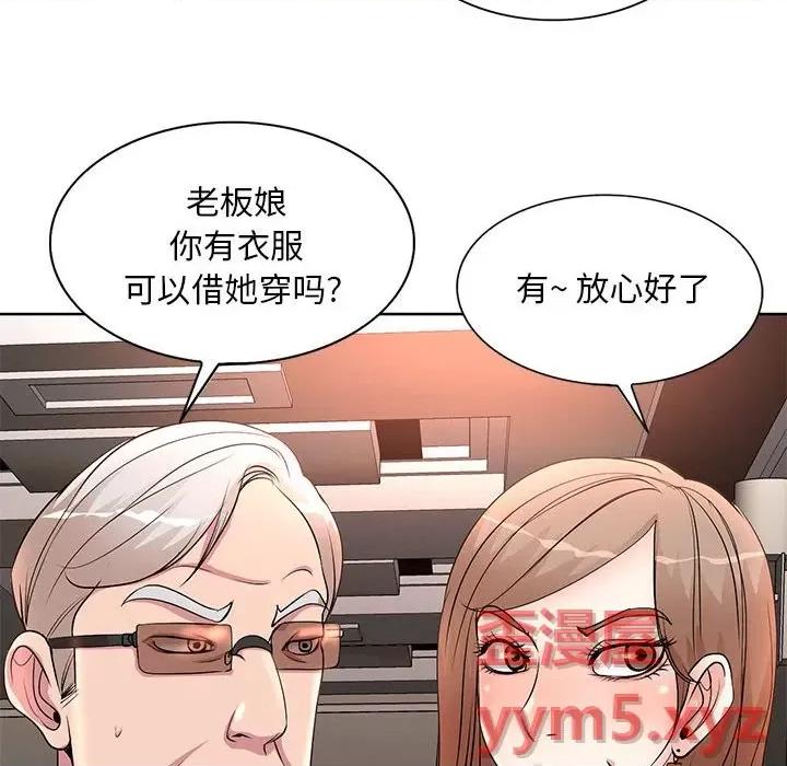 教授的课后辅导 教授的课后辅导-第 6 话 第106页