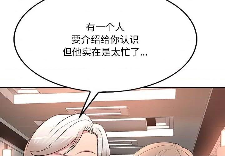教授的课后辅导 教授的课后辅导-第 7 话 第4页