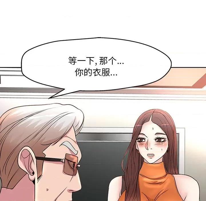 教授的课后辅导 教授的课后辅导-第 7 话 第6页