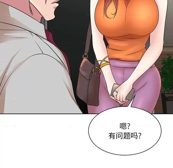 教授的课后辅导 教授的课后辅导-第 7 话 第7页