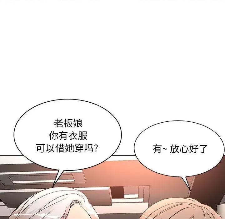 教授的课后辅导 教授的课后辅导-第 7 话 第8页